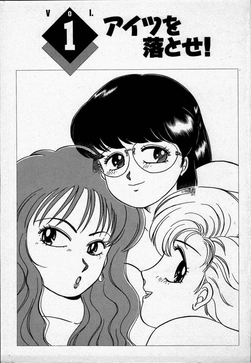 [のぎまこと] キャンパス・エンジェル