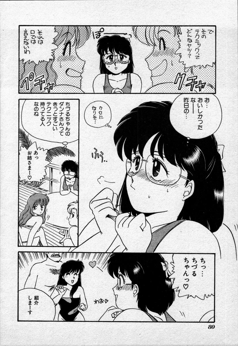 [のぎまこと] キャンパス・エンジェル