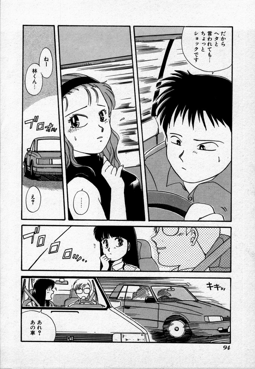 [のぎまこと] キャンパス・エンジェル