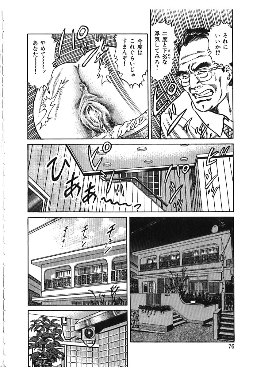 [青山一海] 快楽ミセスの浮気な肉体