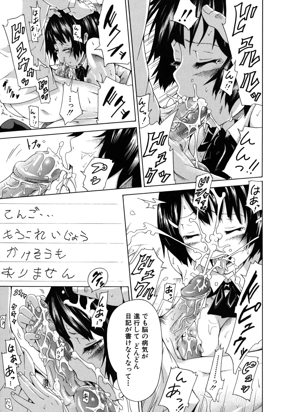 [赤月みゅうと] イノセント～少女メモリア～