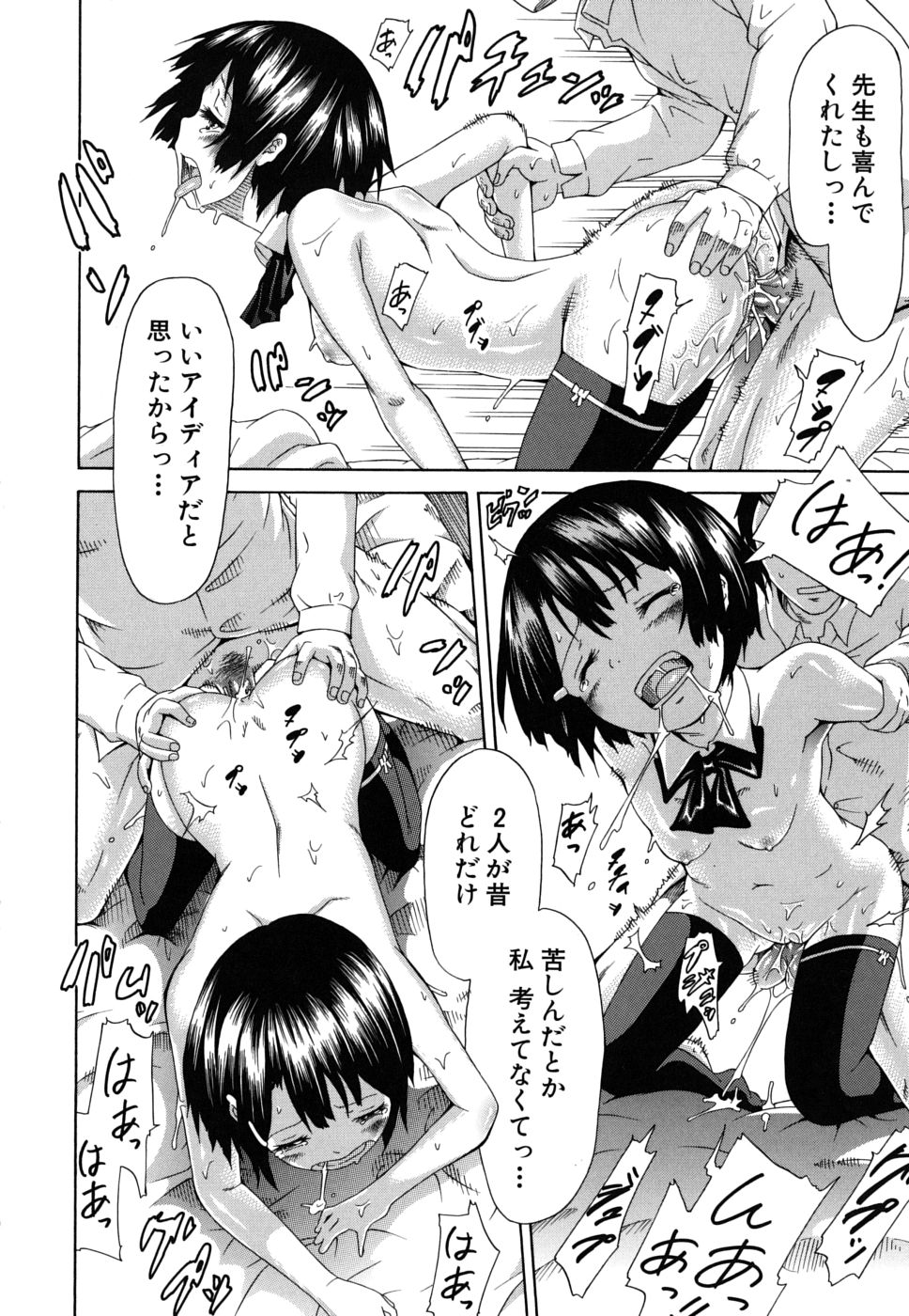 [赤月みゅうと] イノセント～少女メモリア～