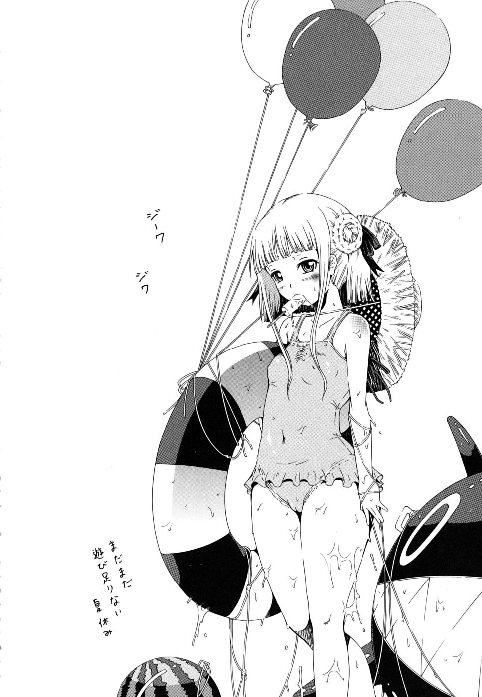 [赤月みゅうと] イノセント～少女メモリア～