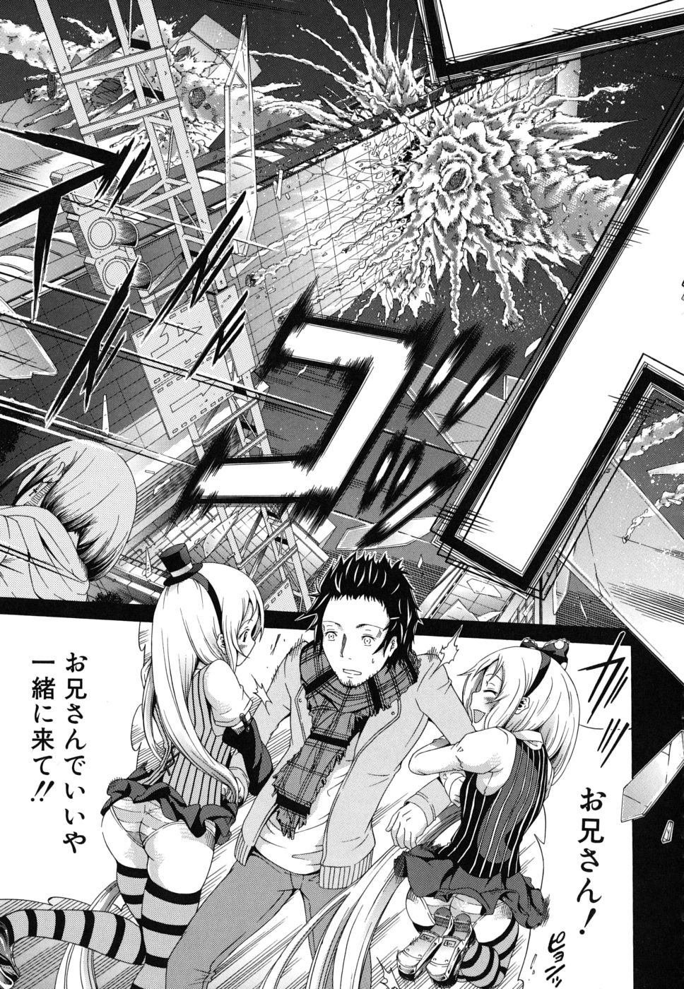 [赤月みゅうと] イノセント～少女メモリア～