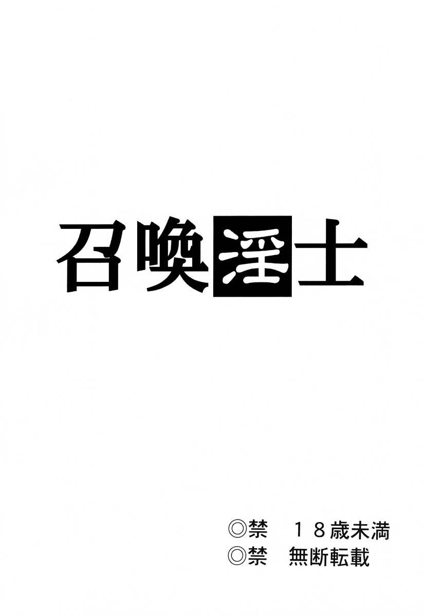 (Cレヴォ31) [LTM. (たいらはじめ)] NISE FFX 召喚淫士 (ファイナルファンタジーX)