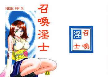 (Cレヴォ31) [LTM. (たいらはじめ)] NISE FFX 召喚淫士 (ファイナルファンタジーX)