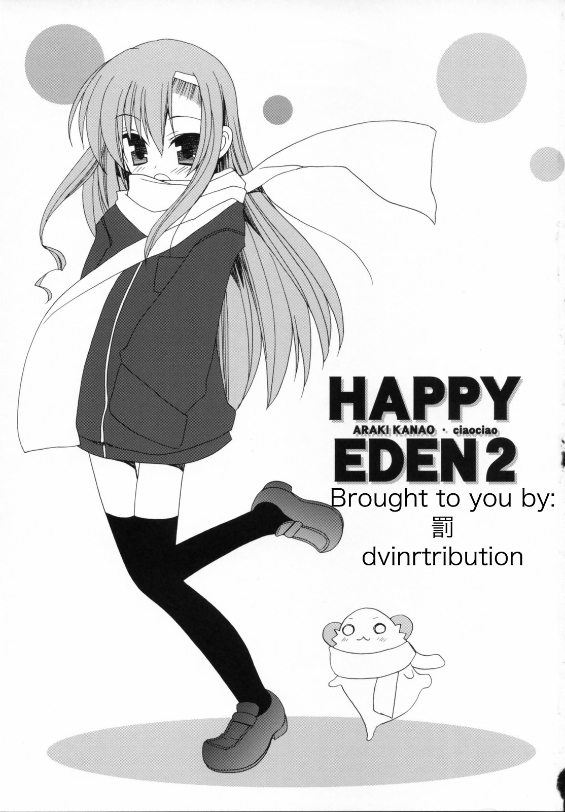 (コスカ17号店) [ciaociao (あらきかなお)] HAPPY EDEN 2 (ハヤテのごとく！) [英訳]