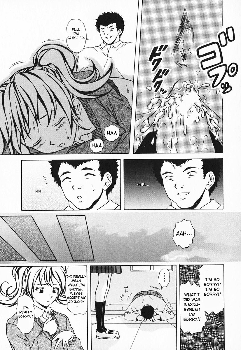 [楓牙] 姉と弟と [英訳]