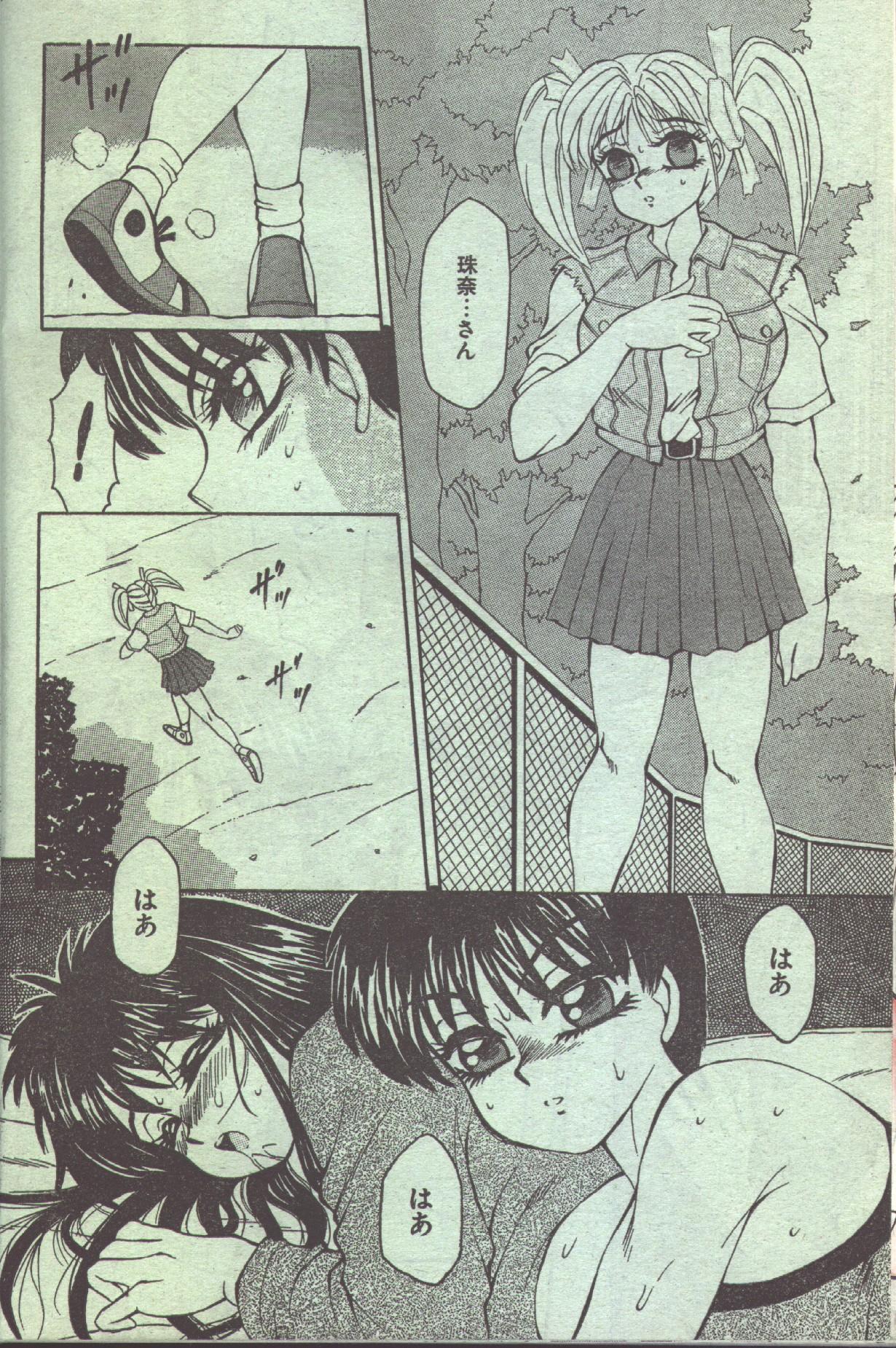 コットンコミック 1993年10-11月号 [不完全]