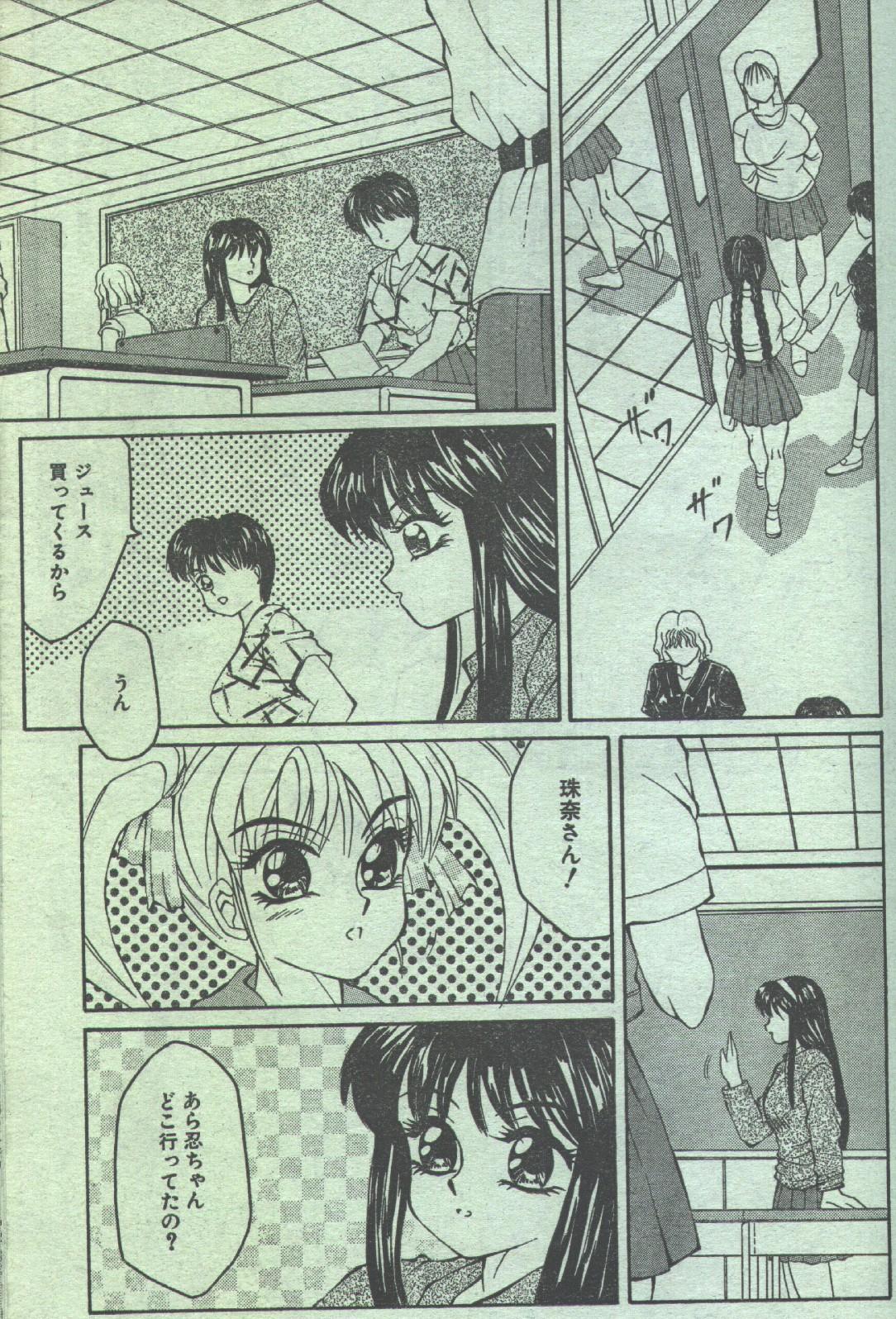 コットンコミック 1993年10-11月号 [不完全]