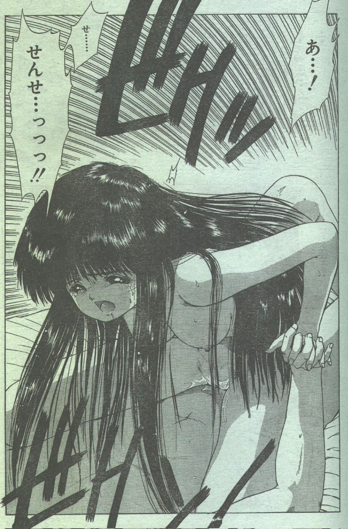 コットンコミック 1993年10-11月号 [不完全]