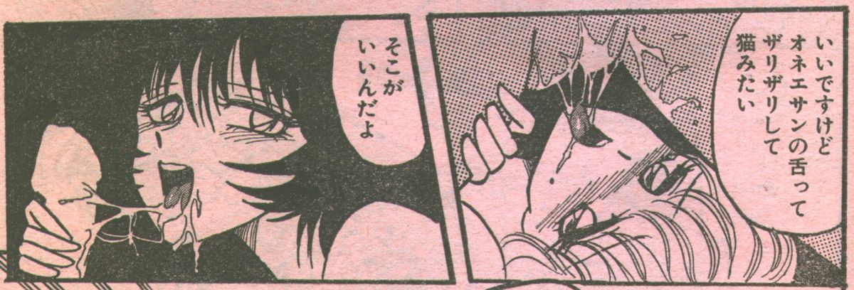 コットンコミック 1993年10-11月号 [不完全]