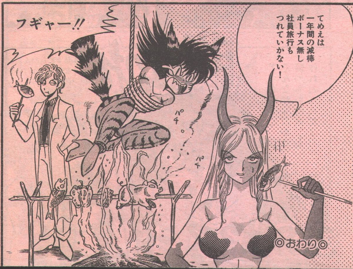 コットンコミック 1993年10-11月号 [不完全]