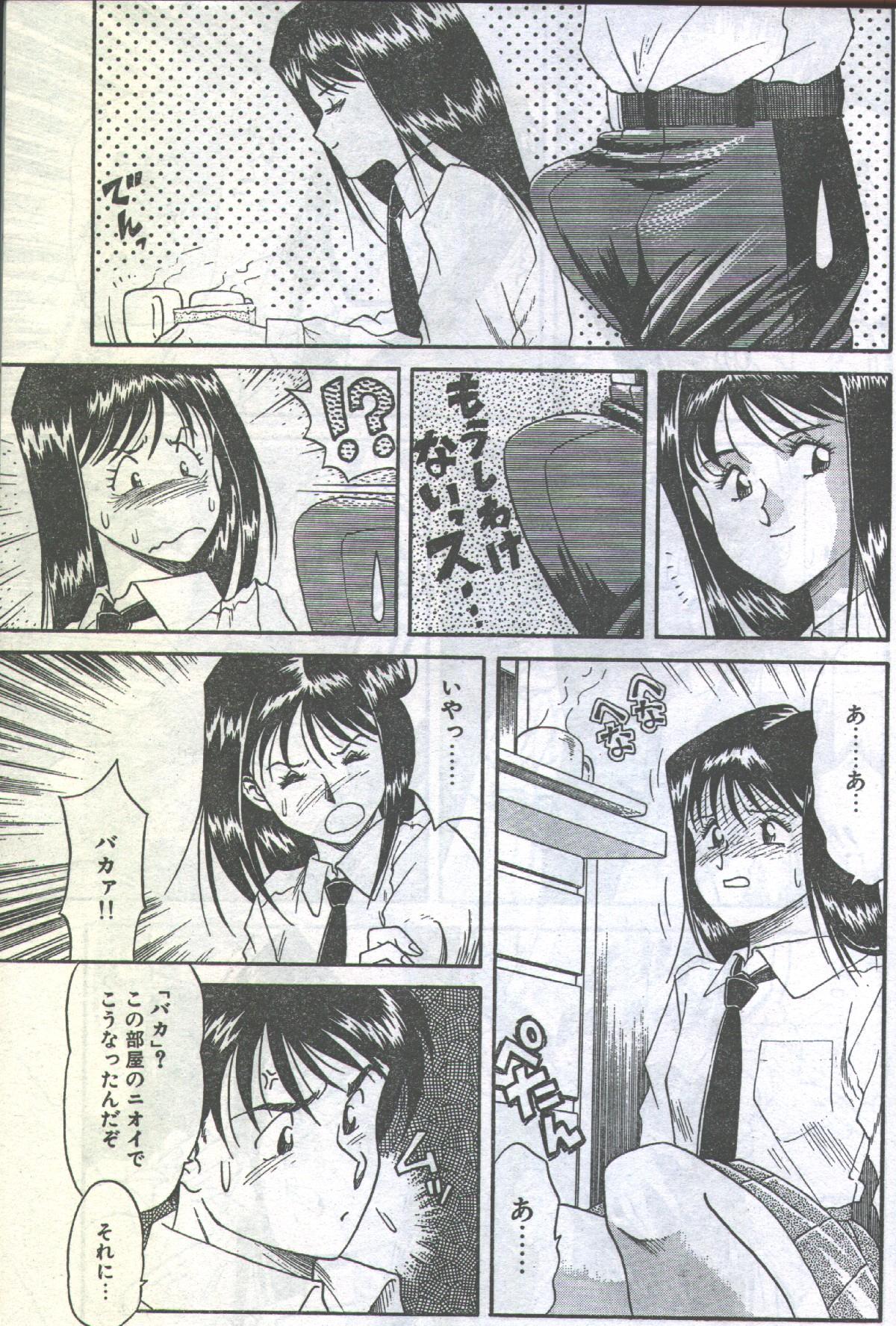 コットンコミック 1993年10-11月号 [不完全]