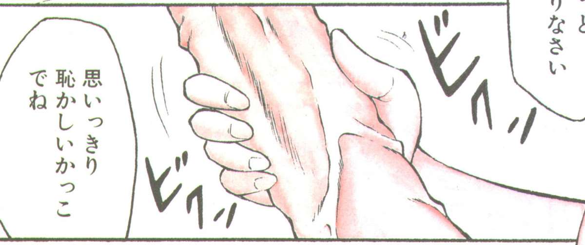 コットンコミック 1993年10-11月号 [不完全]