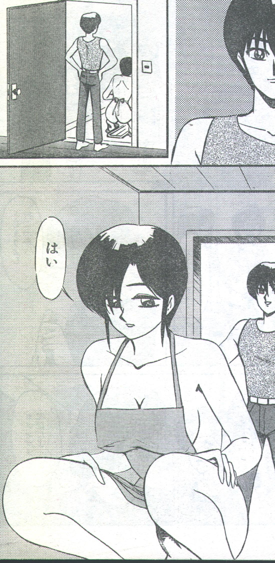 コットンコミック 1993年10-11月号 [不完全]