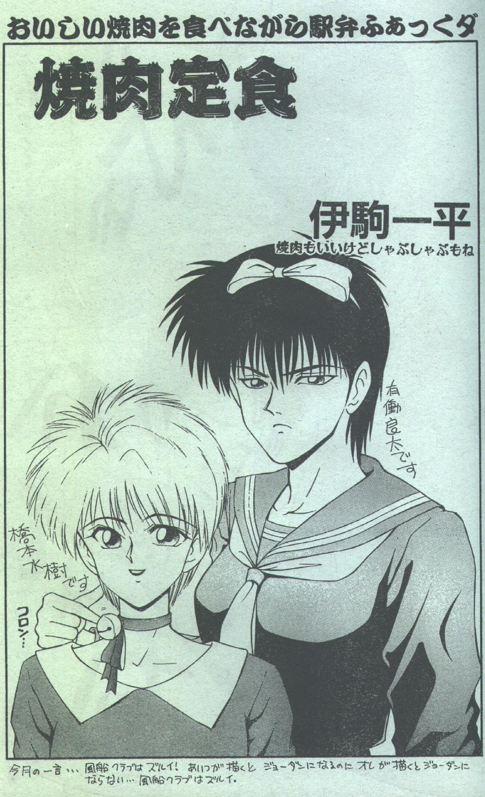 コットンコミック 1993年10-11月号 [不完全]