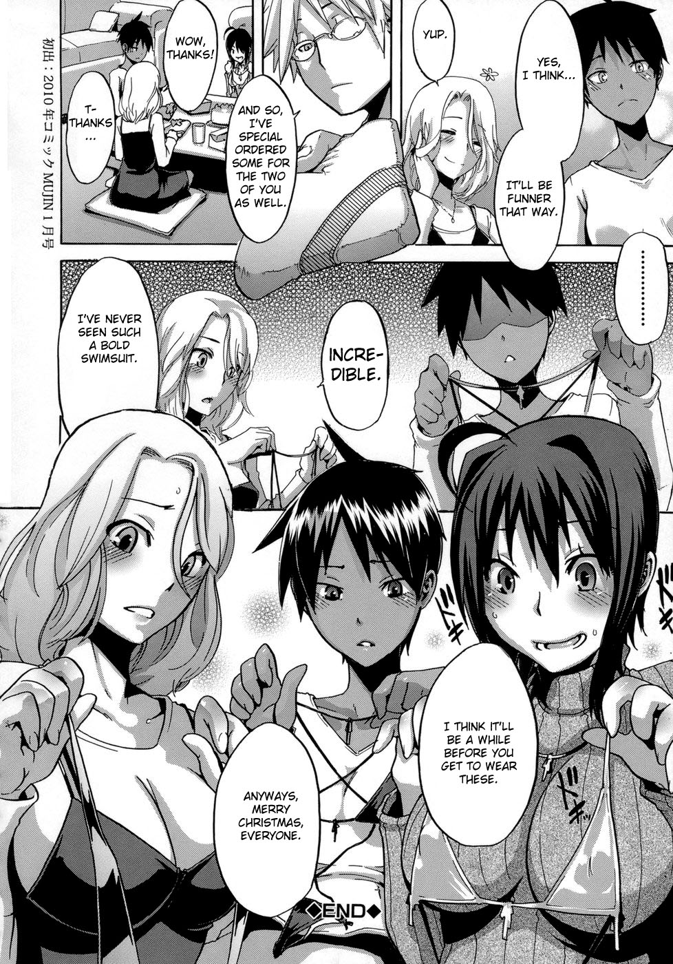 [新堂エル] 晒し愛 + エロは文学 晒し愛外伝 [英訳]