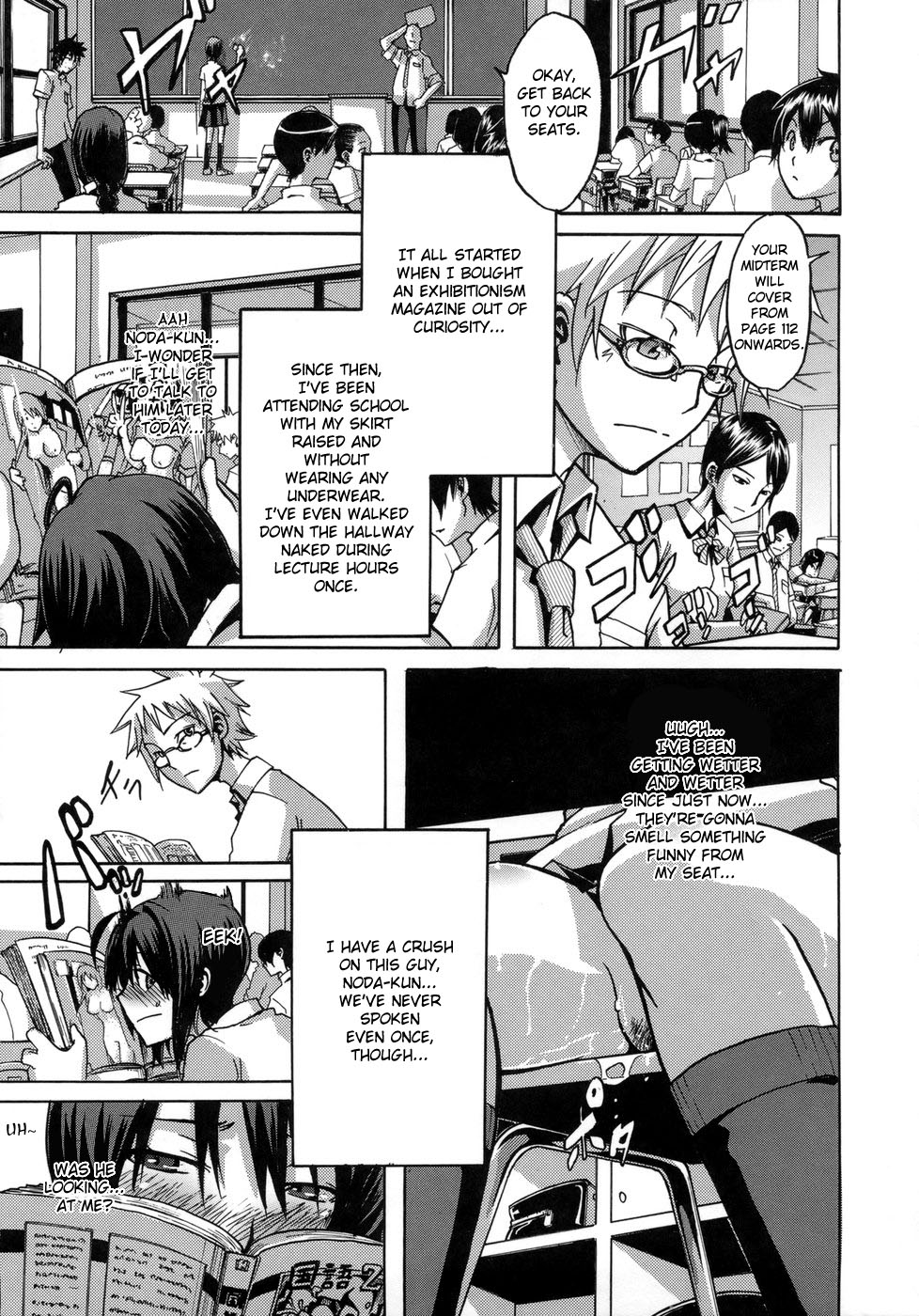 [新堂エル] 晒し愛 + エロは文学 晒し愛外伝 [英訳]