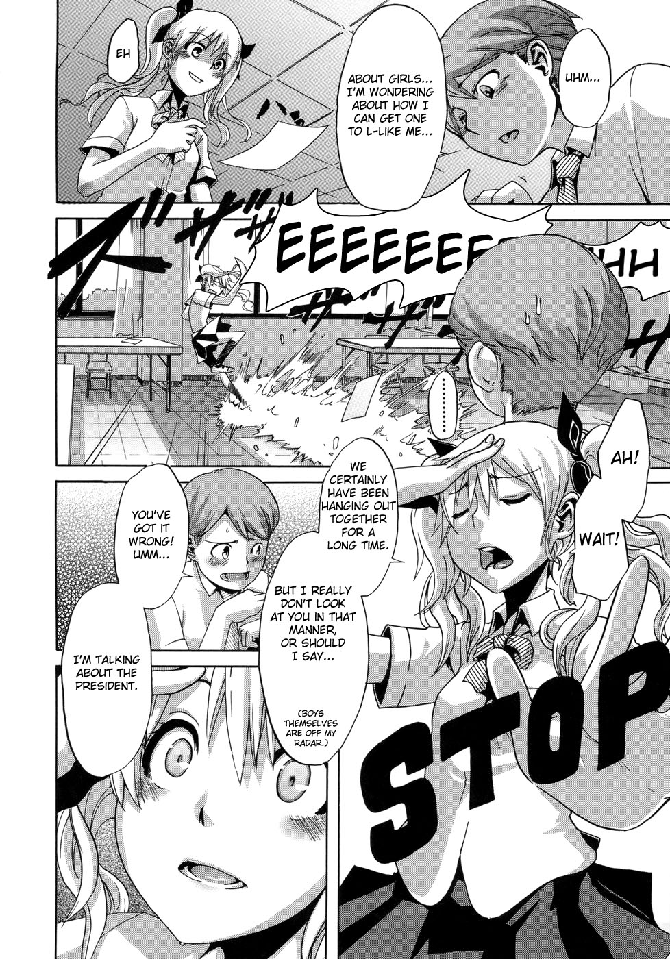 [新堂エル] 晒し愛 + エロは文学 晒し愛外伝 [英訳]