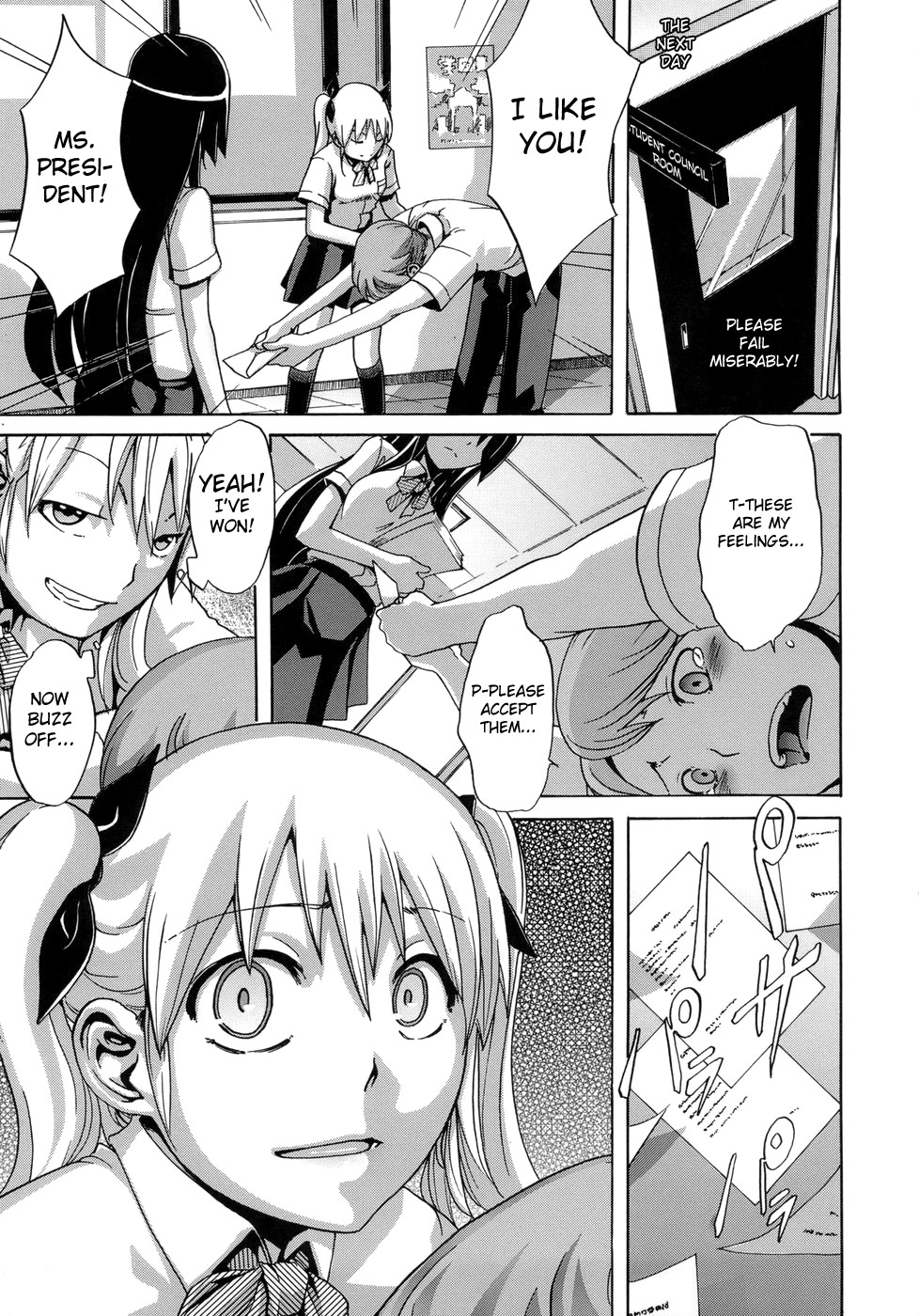 [新堂エル] 晒し愛 + エロは文学 晒し愛外伝 [英訳]