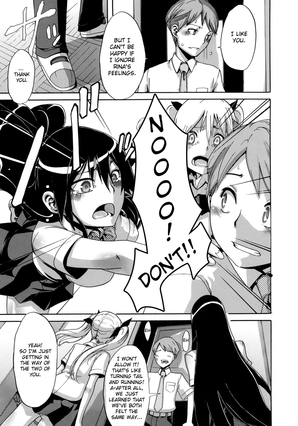 [新堂エル] 晒し愛 + エロは文学 晒し愛外伝 [英訳]