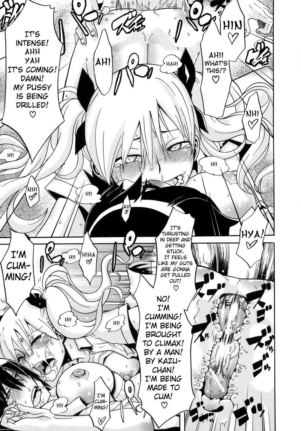 [新堂エル] 晒し愛 + エロは文学 晒し愛外伝 [英訳]