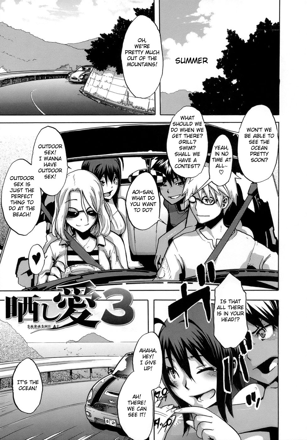 [新堂エル] 晒し愛 + エロは文学 晒し愛外伝 [英訳]