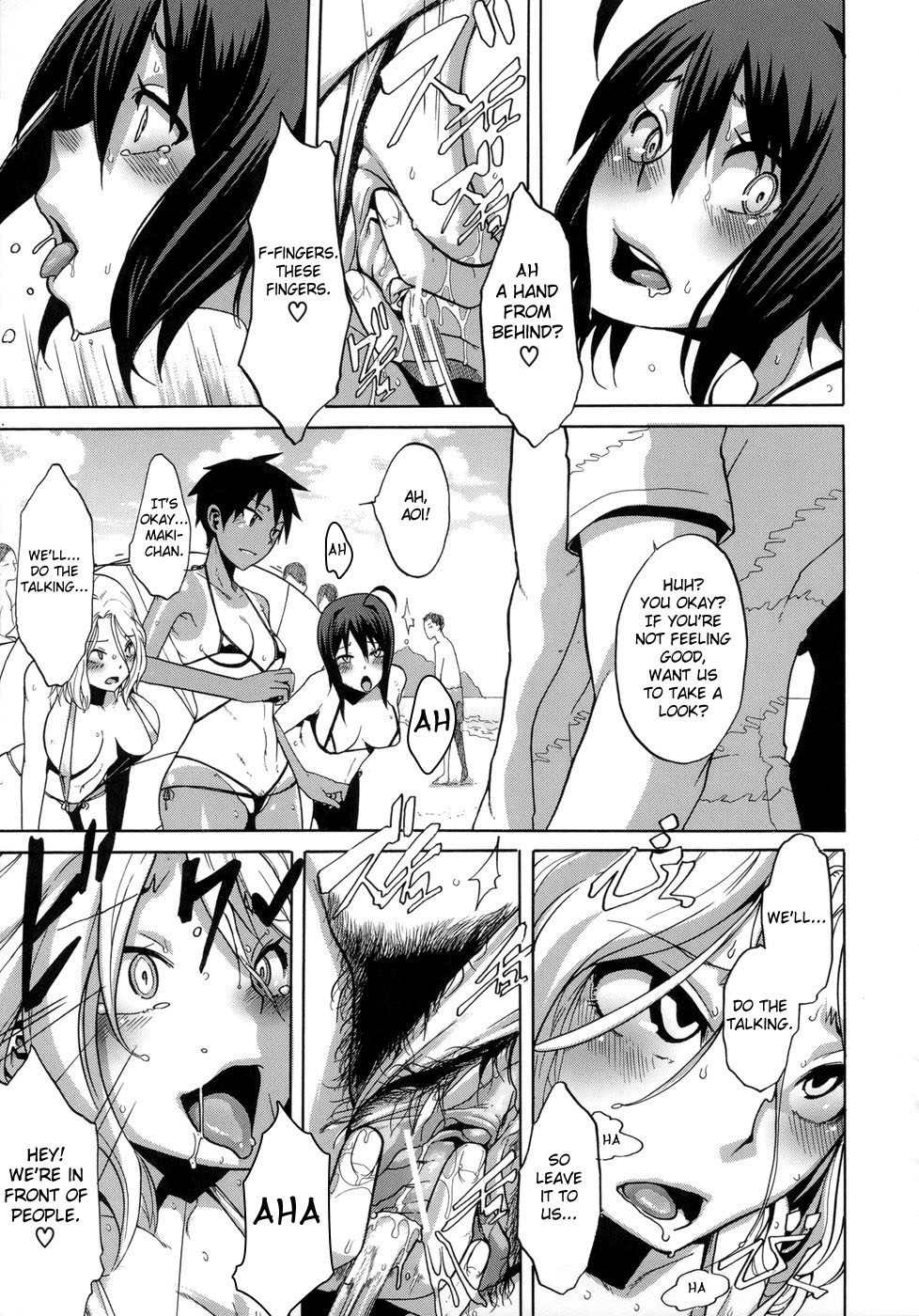 [新堂エル] 晒し愛 + エロは文学 晒し愛外伝 [英訳]