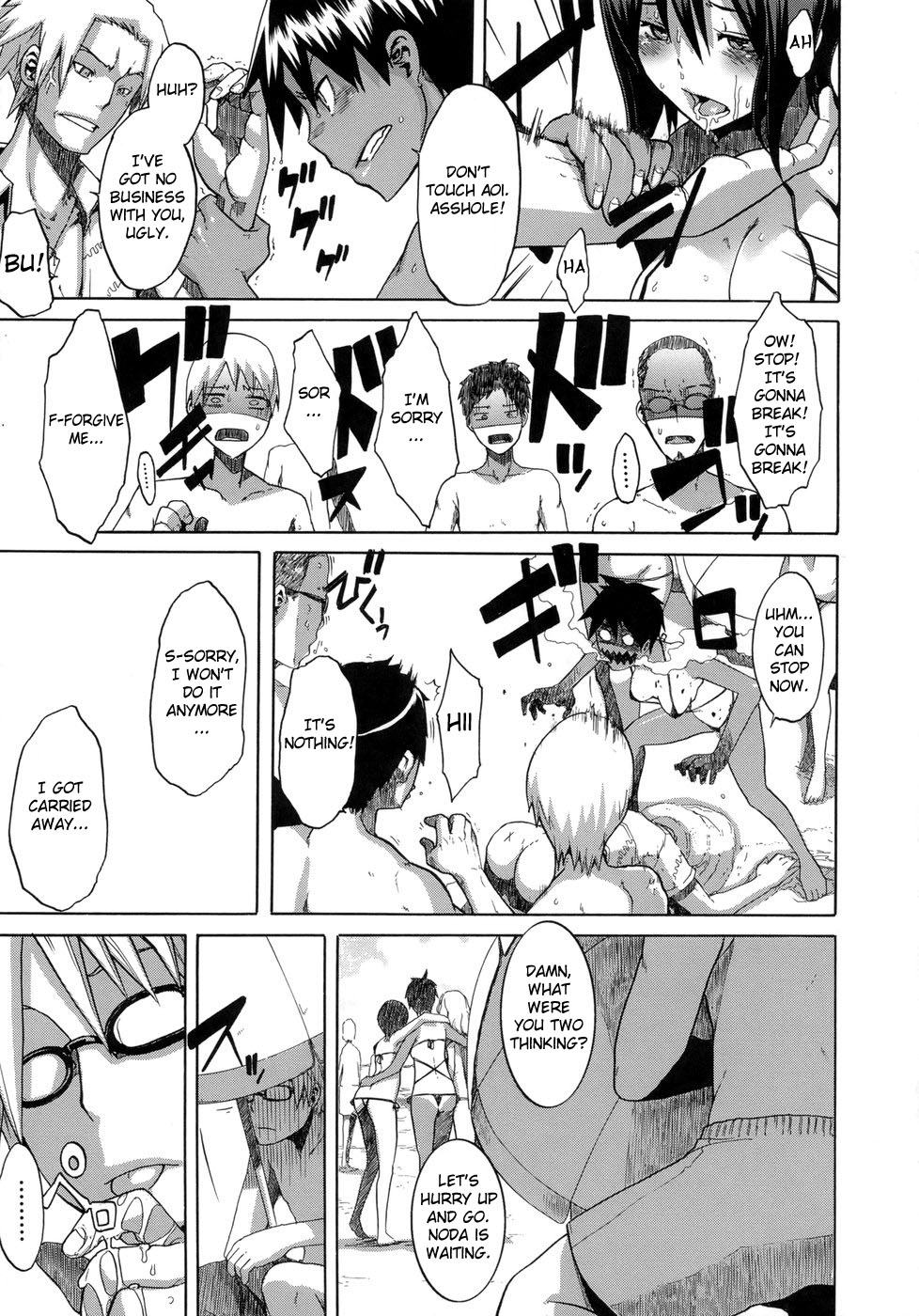 [新堂エル] 晒し愛 + エロは文学 晒し愛外伝 [英訳]