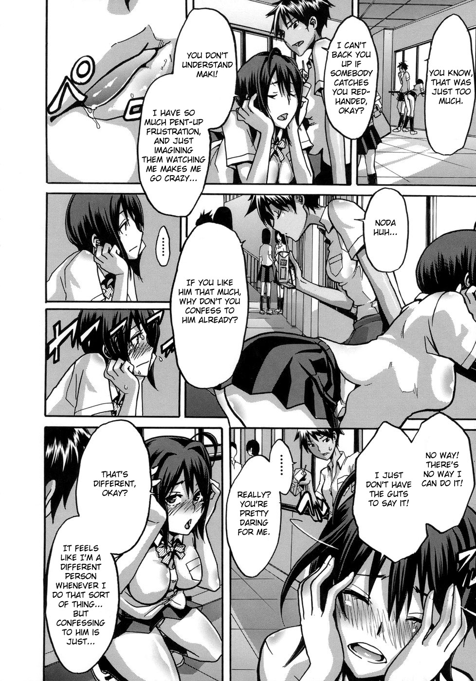 [新堂エル] 晒し愛 + エロは文学 晒し愛外伝 [英訳]