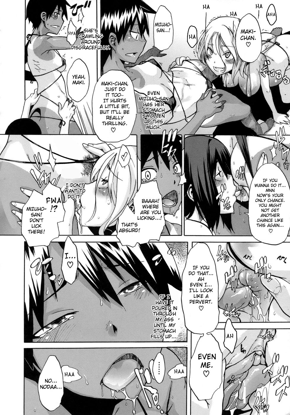 [新堂エル] 晒し愛 + エロは文学 晒し愛外伝 [英訳]