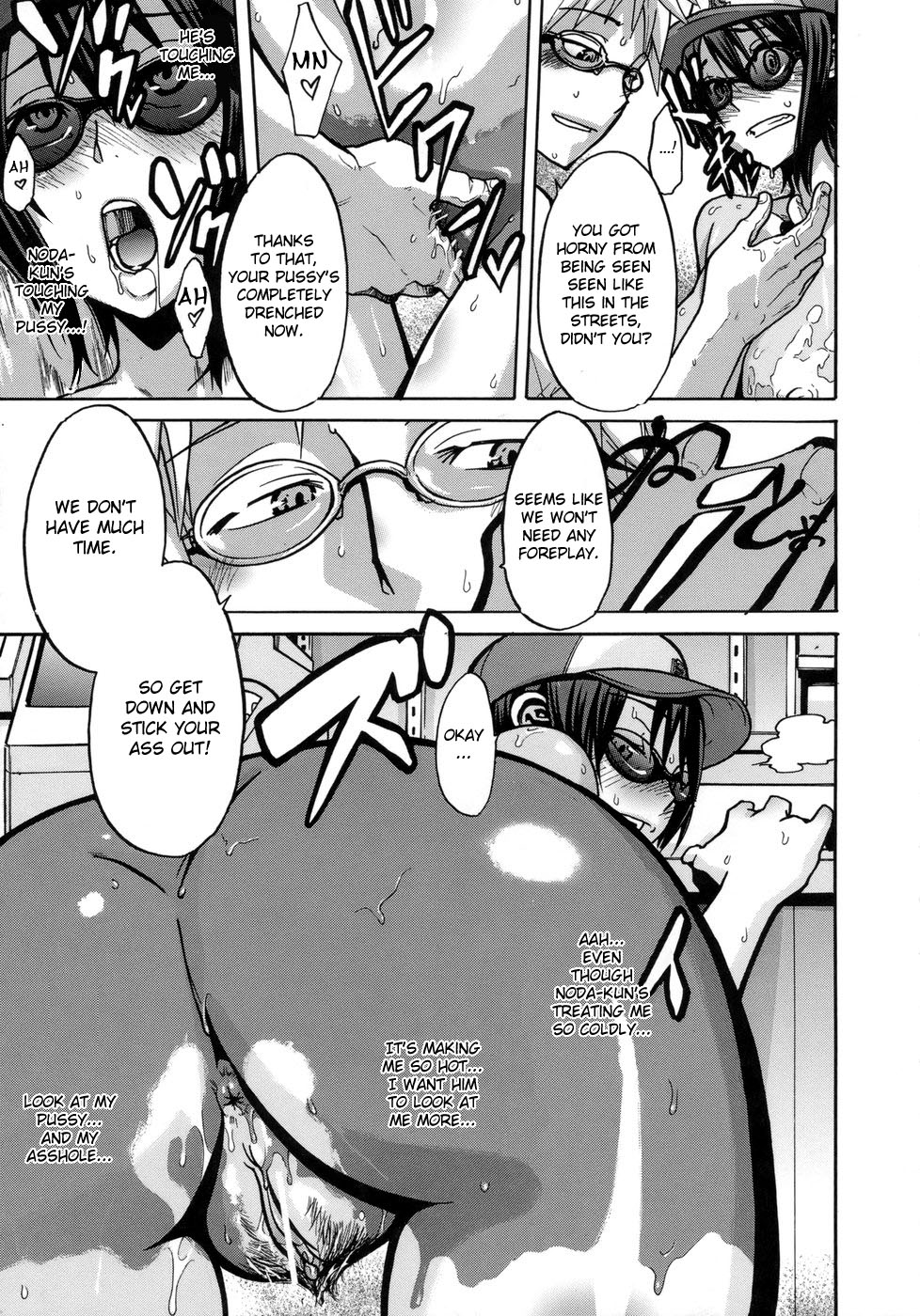 [新堂エル] 晒し愛 + エロは文学 晒し愛外伝 [英訳]