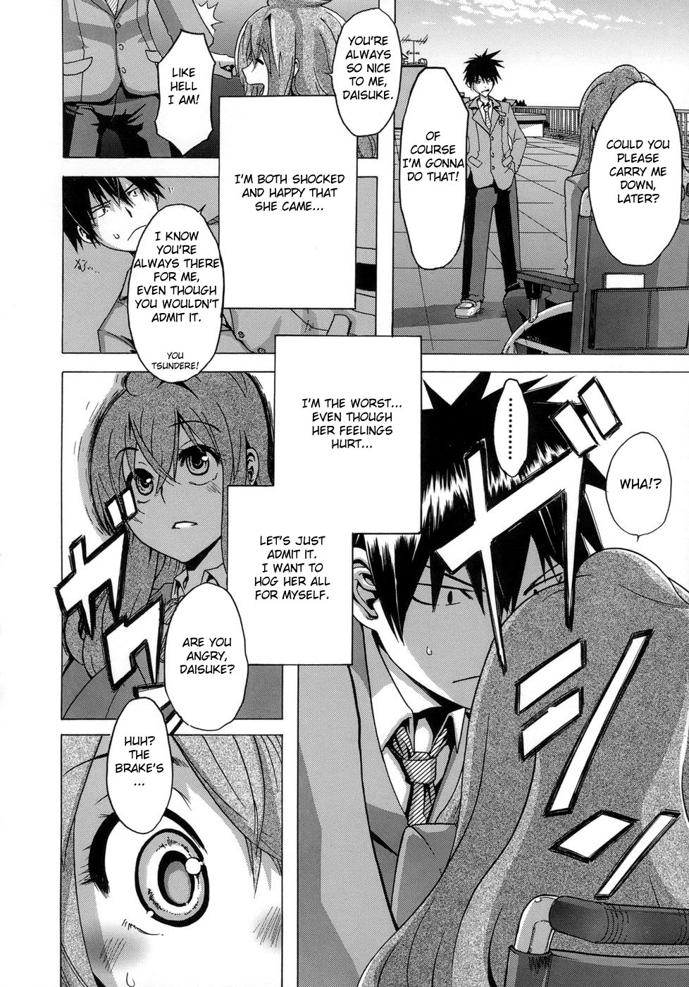 [新堂エル] 晒し愛 + エロは文学 晒し愛外伝 [英訳]