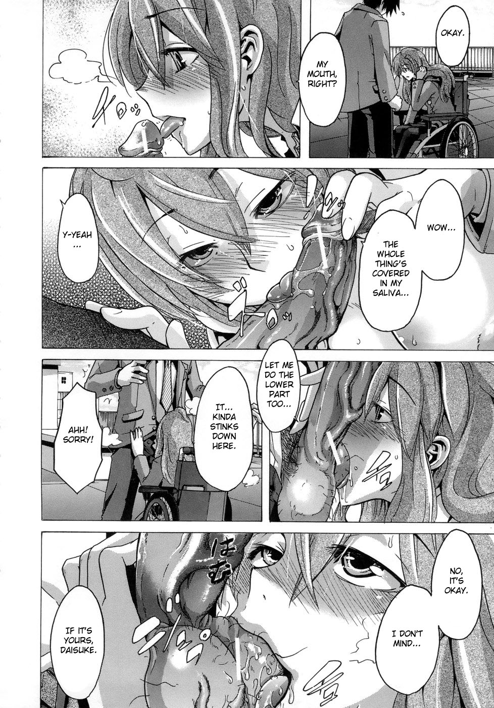 [新堂エル] 晒し愛 + エロは文学 晒し愛外伝 [英訳]