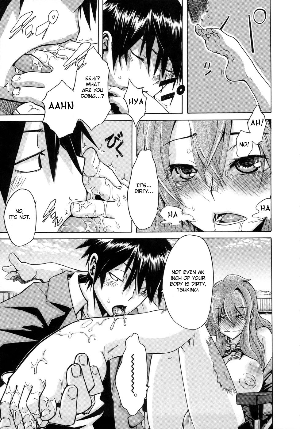 [新堂エル] 晒し愛 + エロは文学 晒し愛外伝 [英訳]