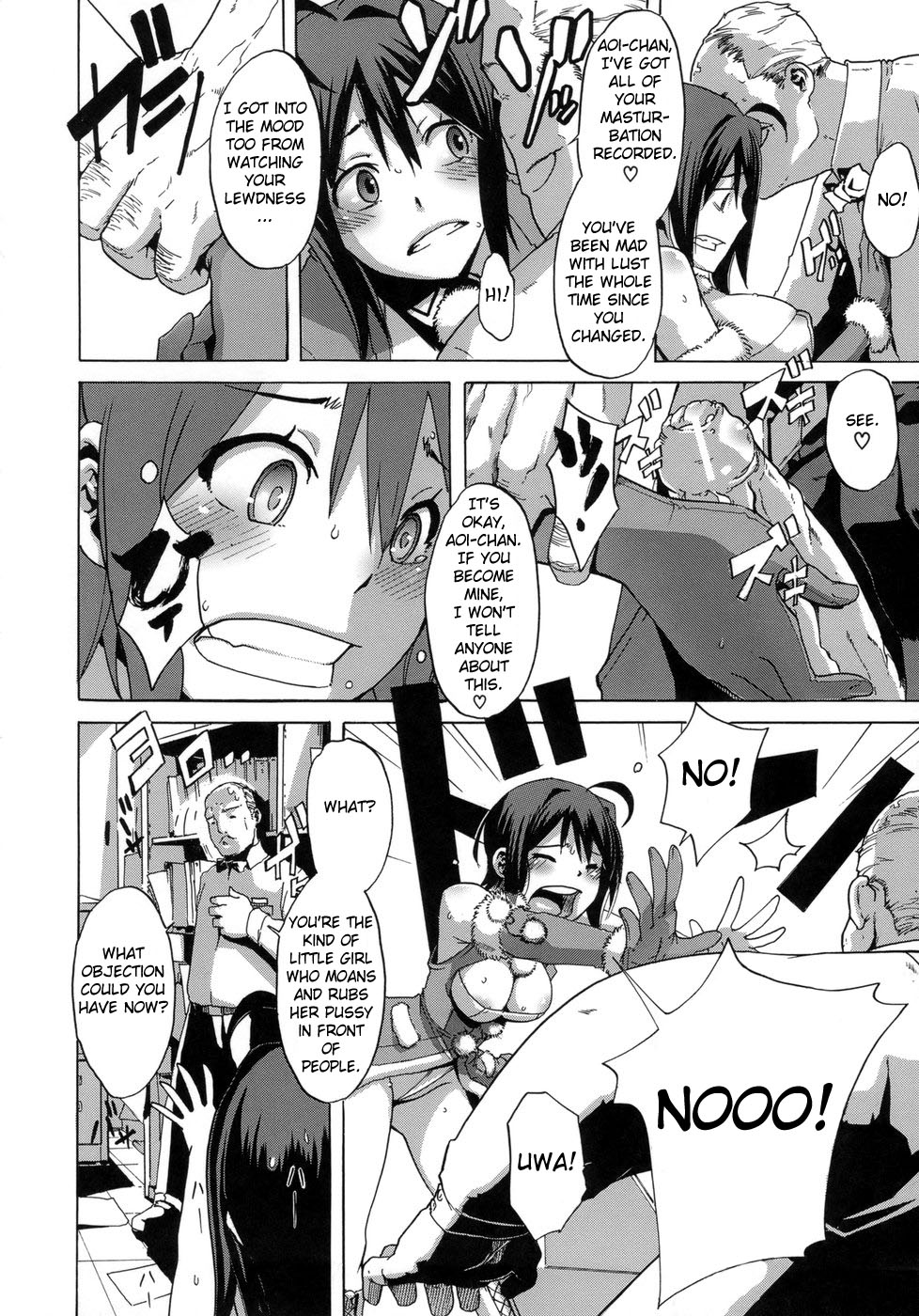 [新堂エル] 晒し愛 + エロは文学 晒し愛外伝 [英訳]