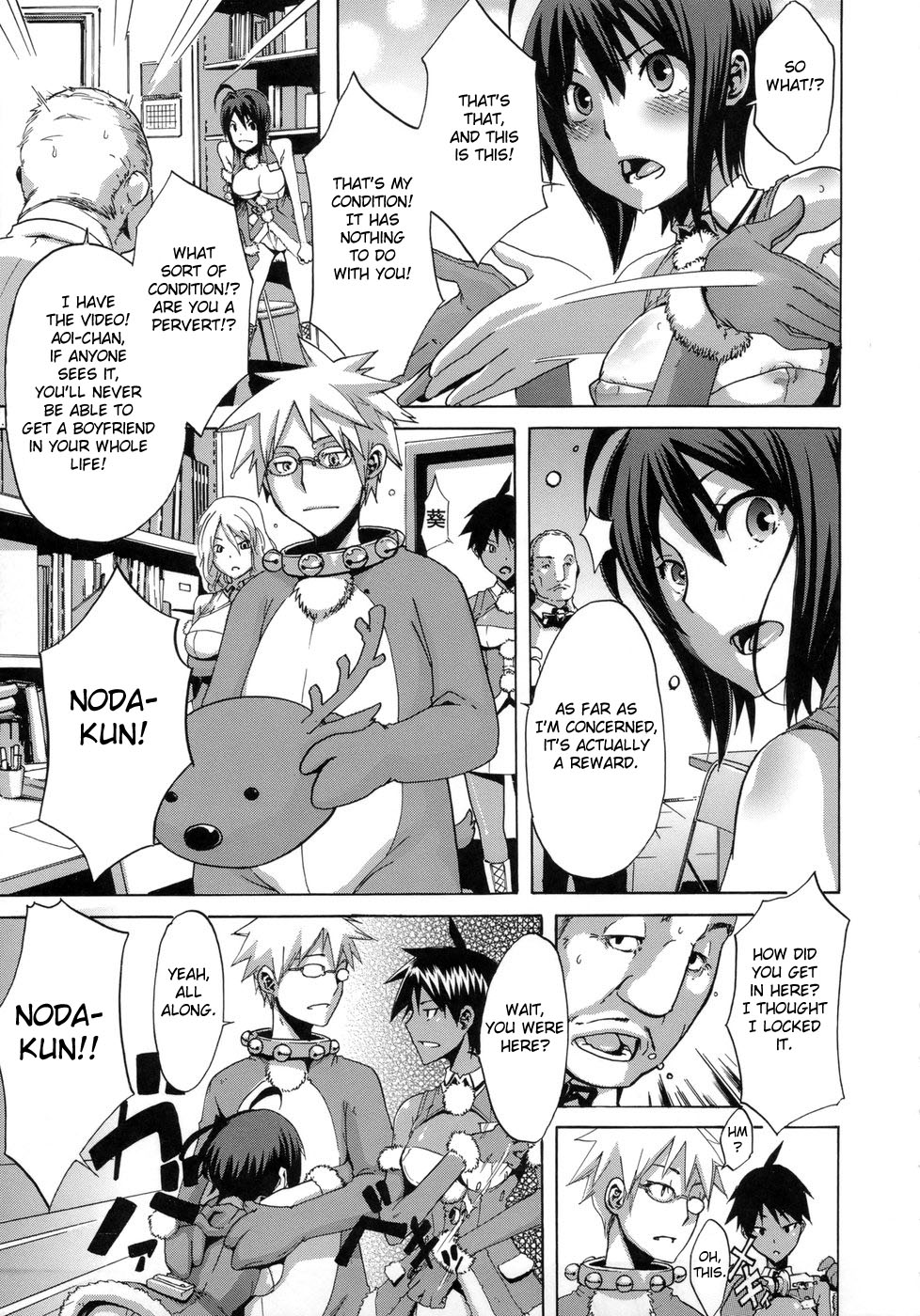 [新堂エル] 晒し愛 + エロは文学 晒し愛外伝 [英訳]