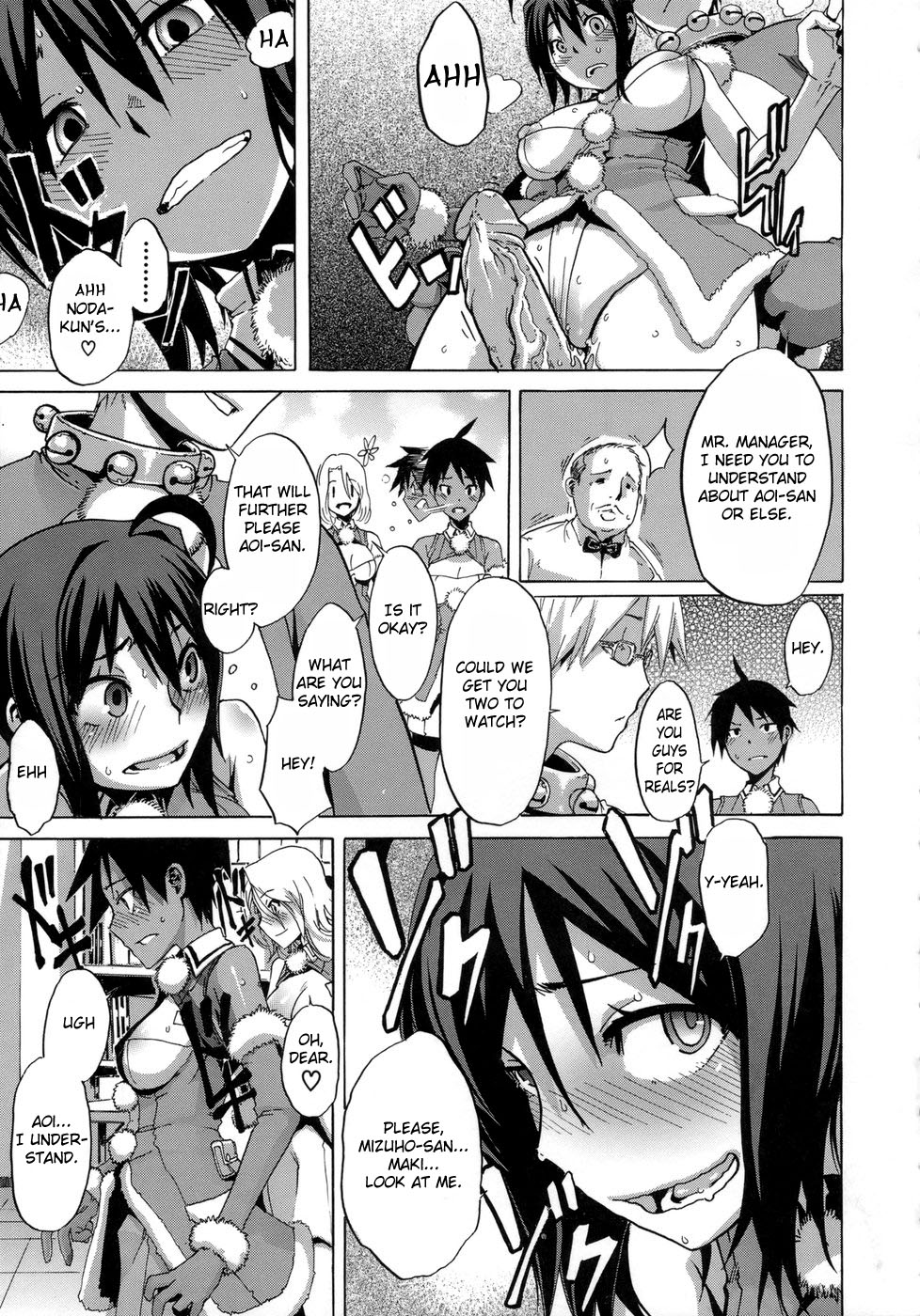 [新堂エル] 晒し愛 + エロは文学 晒し愛外伝 [英訳]