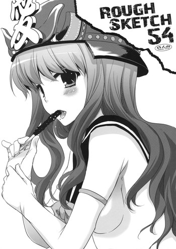 (サンクリ48) [Digital Lover (なかじまゆか)] Rough Sketch 54 (よろず)