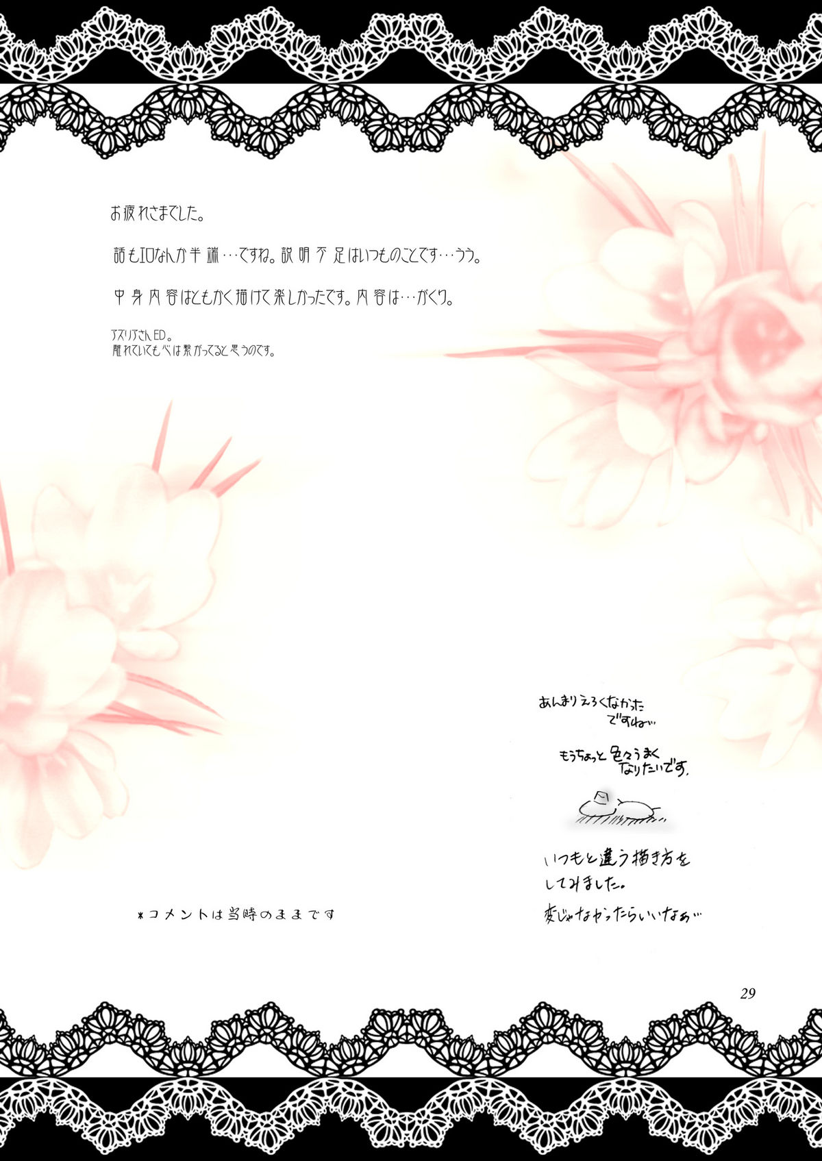 [ARC (多摩川雪丸)] 君の言葉 君の詩 (サモンナイト3) [DL版]