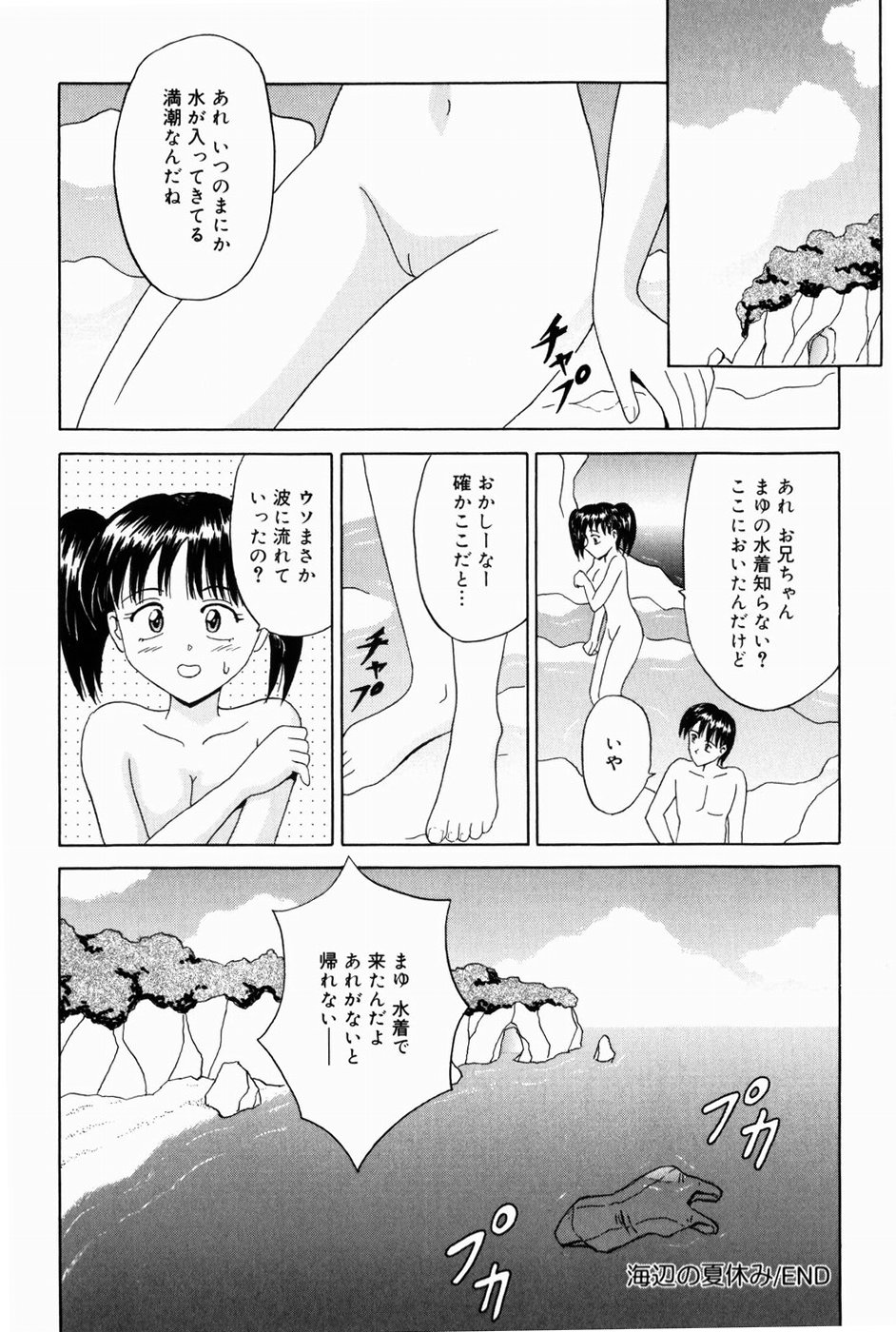 [アオキコウ] お兄ちゃんになって