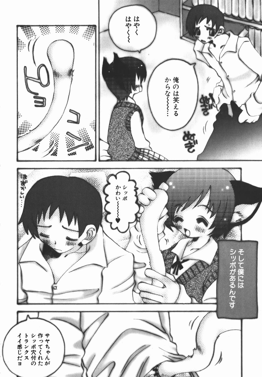 [とがわはなまる] 許してお兄さま