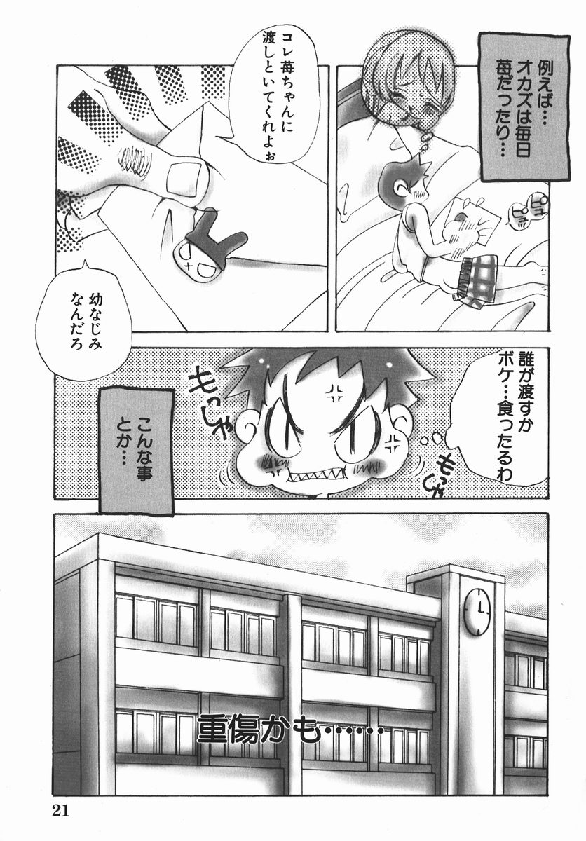 [とがわはなまる] 許してお兄さま