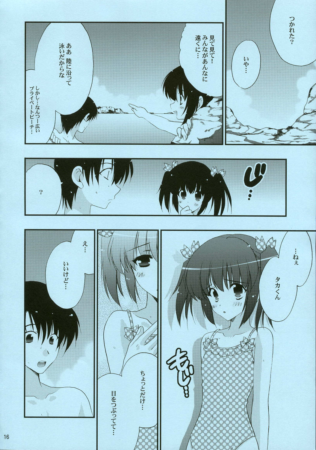 (C68) [NIKKA (まりお金田)] TH2 the summer vacation! (トゥハート2)