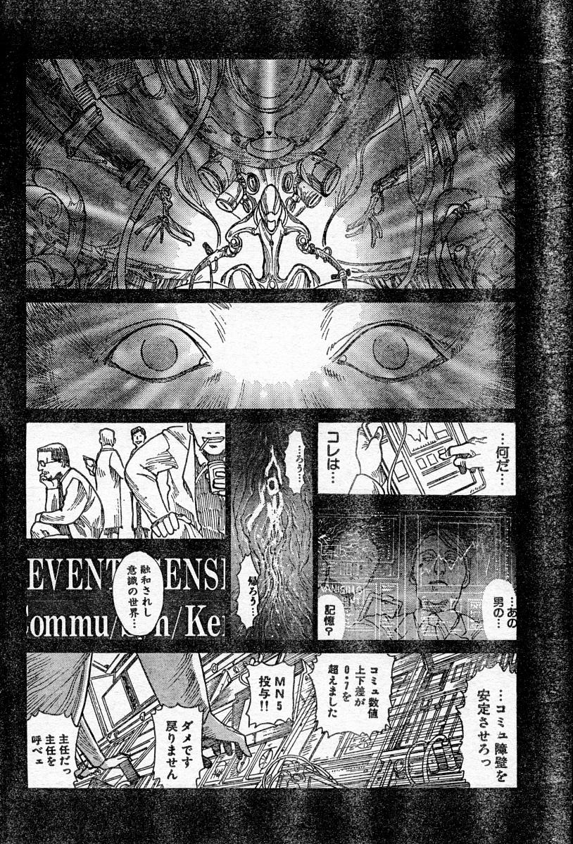 【よすてぬ】双方の再会行為1、2、4、6