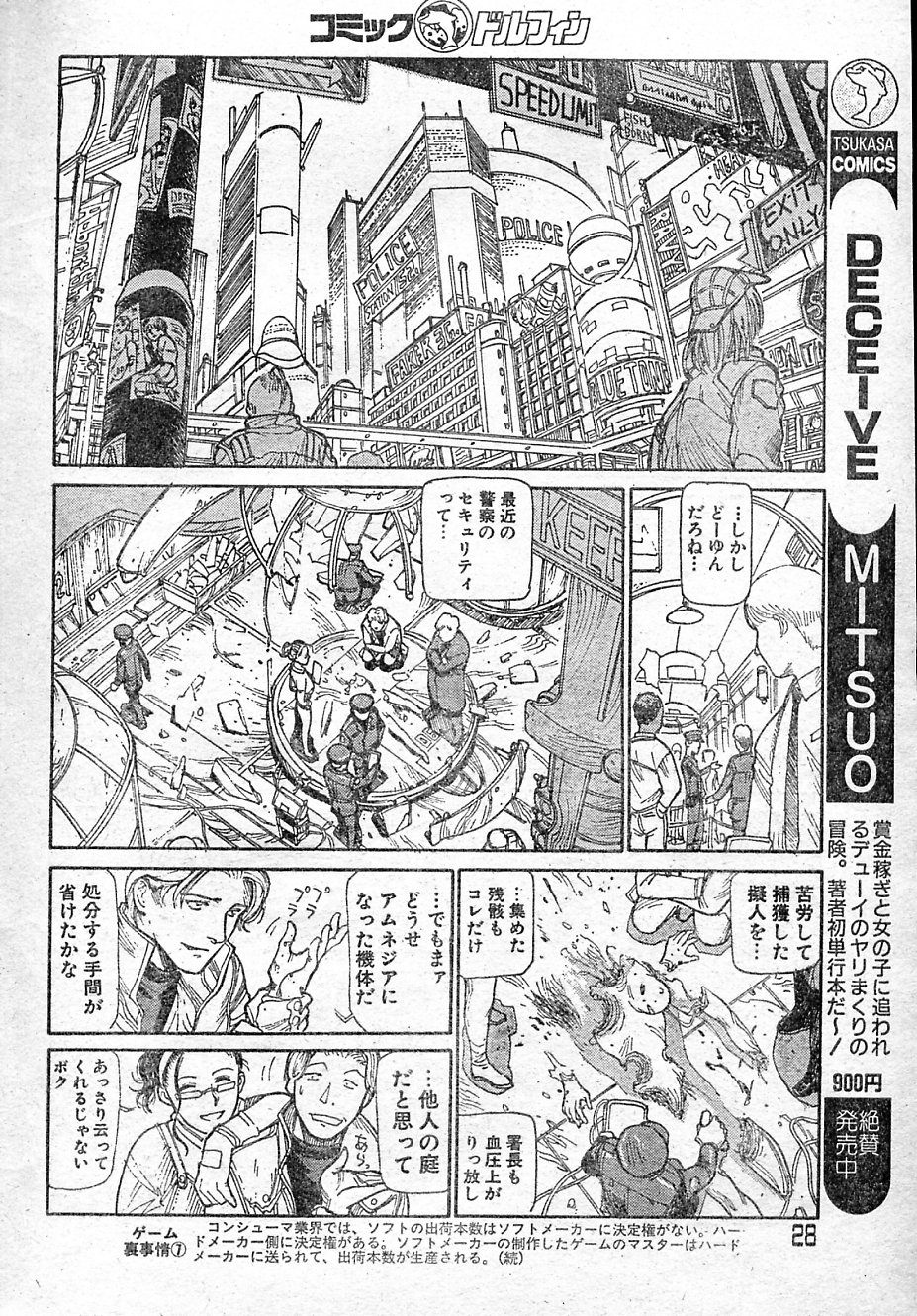 【よすてぬ】双方の再会行為1、2、4、6