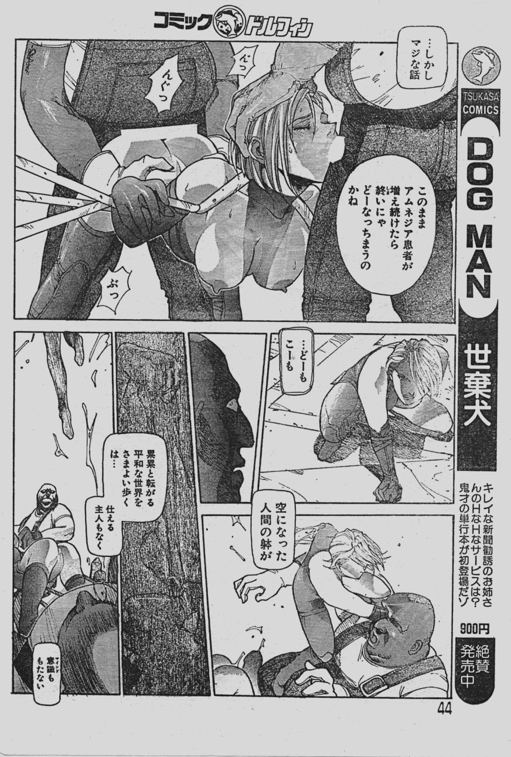 【よすてぬ】双方の再会行為1、2、4、6