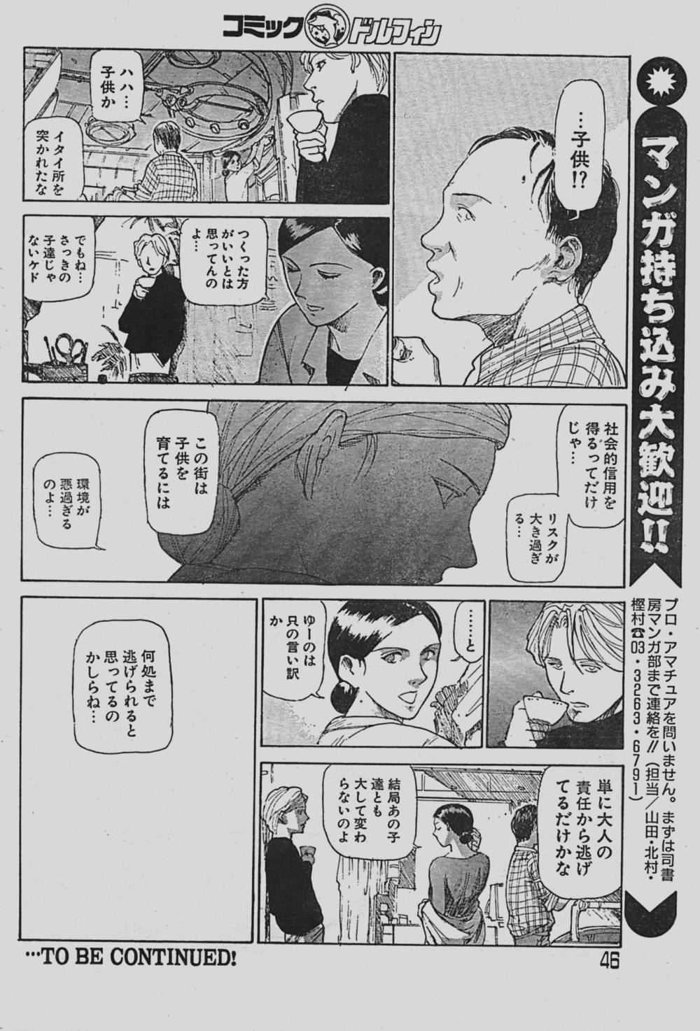 【よすてぬ】双方の再会行為1、2、4、6