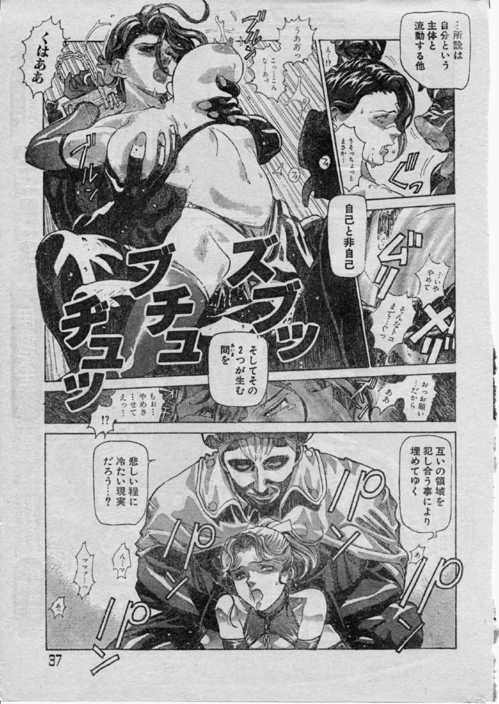 【よすてぬ】双方の再会行為1、2、4、6